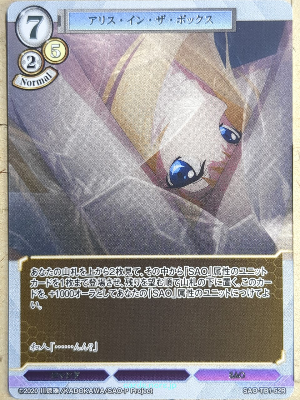 Build Divide Sword Art Online BD/SAO-TB1-52R R Alice Trading Card NM