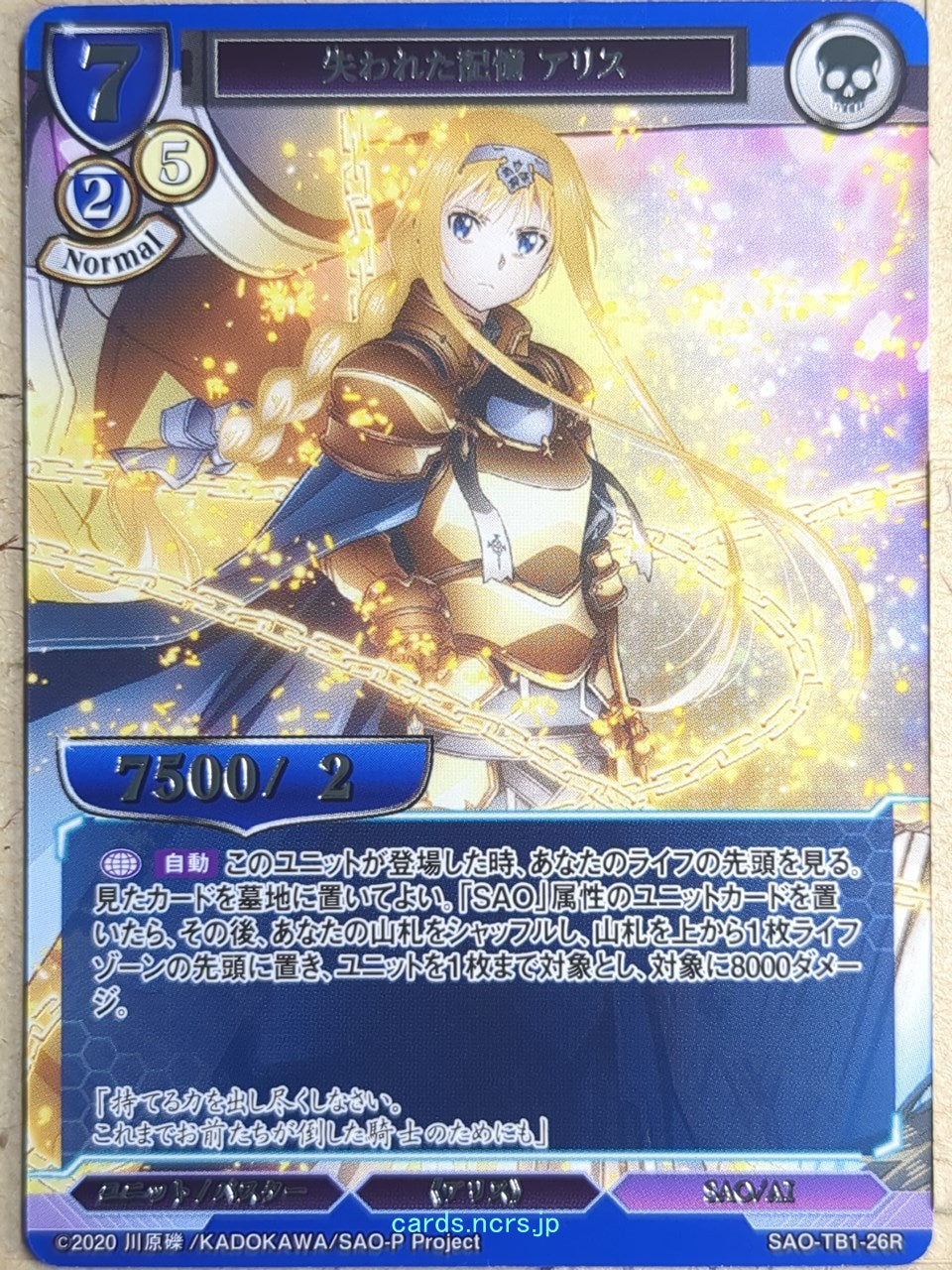 Build Divide Sword Art Online BD/SAO-TB1-26R R Alice Trading Card NM