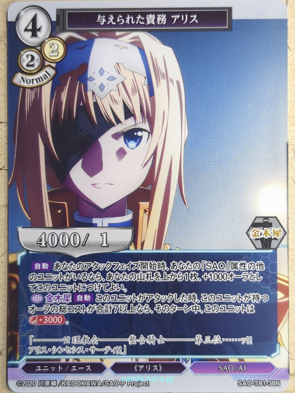 Build Divide Sword Art Online BD/SAO-TB1-38N N Alice Trading Card NM