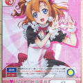 Victory Spark Love Live VS/GS/162 TD Honoka Kousaka Trading Card NM