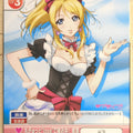 Victory Spark Love Live VS/GS/163 TD Eri Ayase Trading Card NM