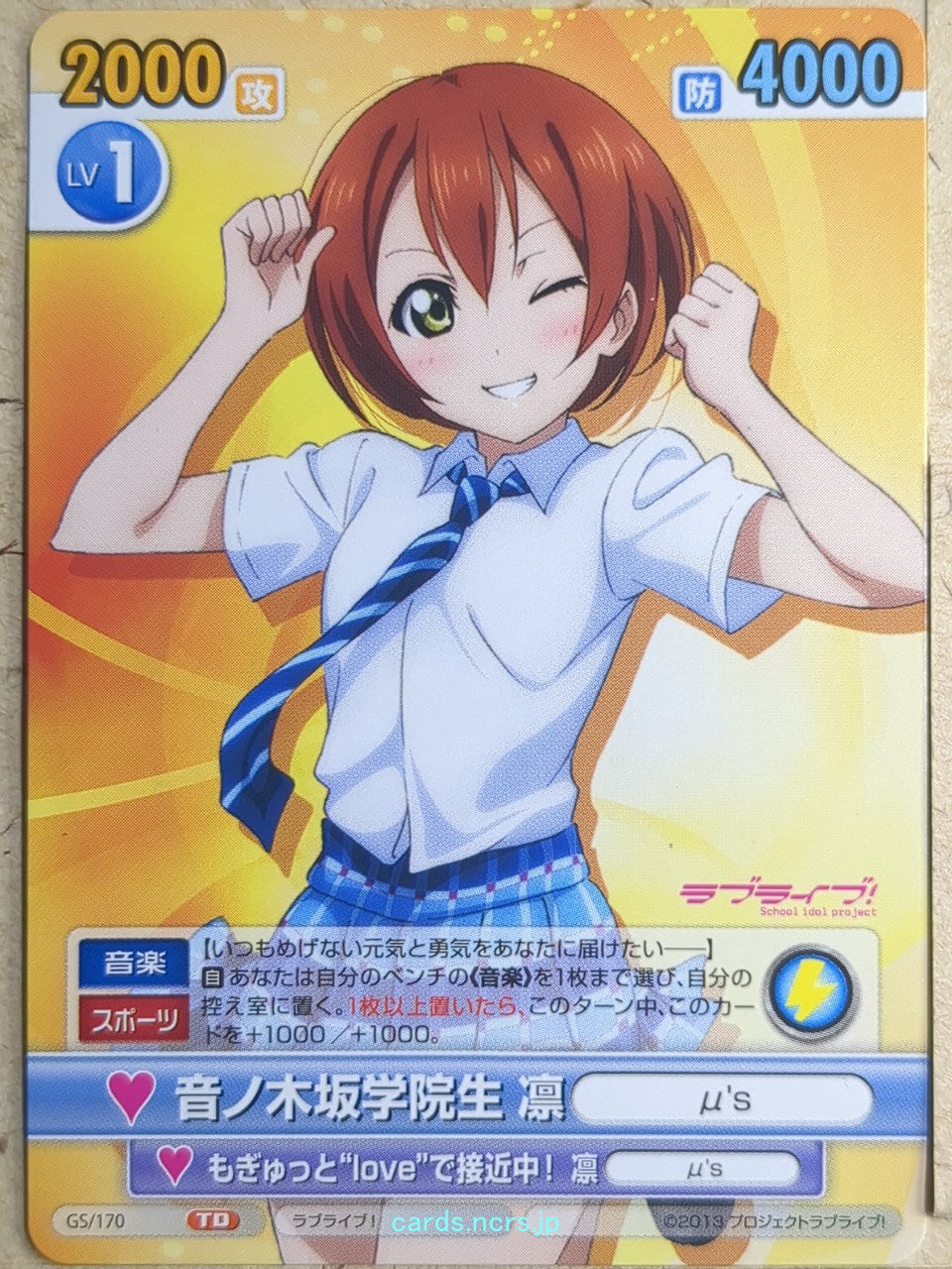 Victory Spark Love Live VS/GS/170 TD Rin Hoshizora Trading Card NM