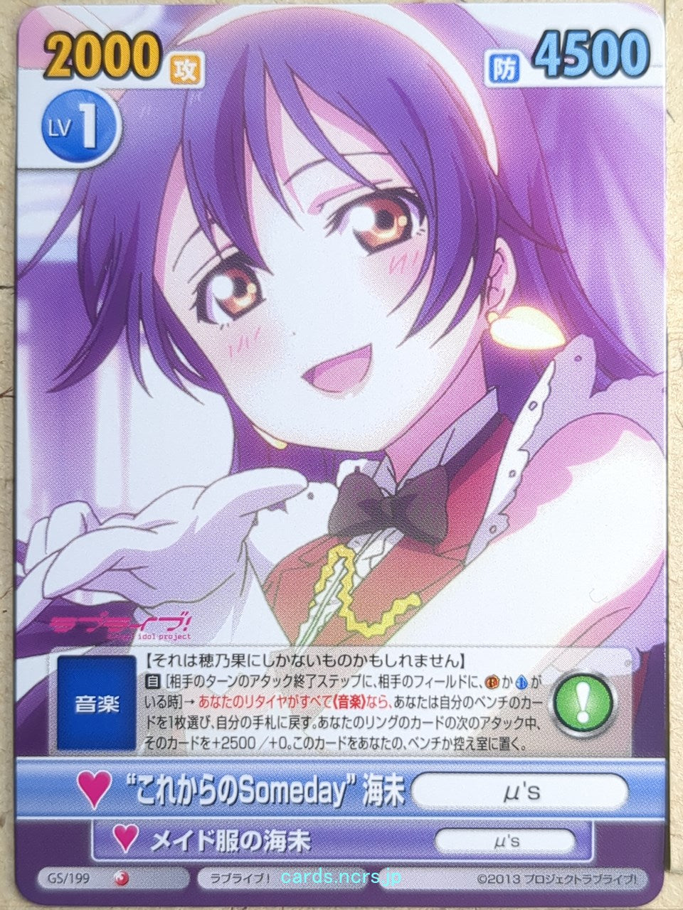 Victory Spark Love Live VS/GS/199 1 Star Umi Sonoda Trading Card NM