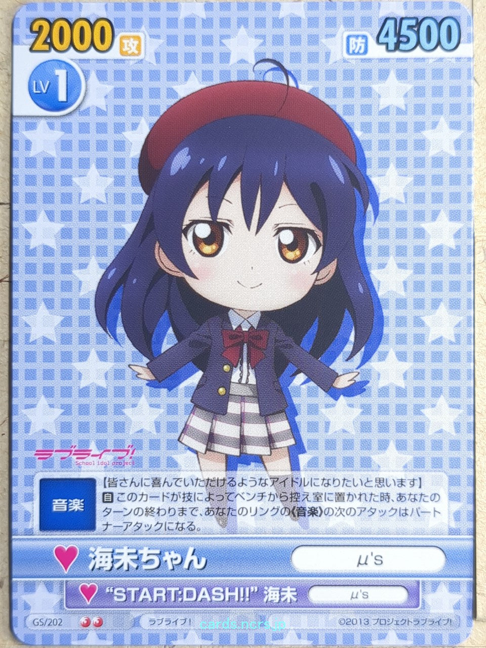Victory Spark Love Live VS/GS/202 2 Star Umi Sonoda Trading Card NM