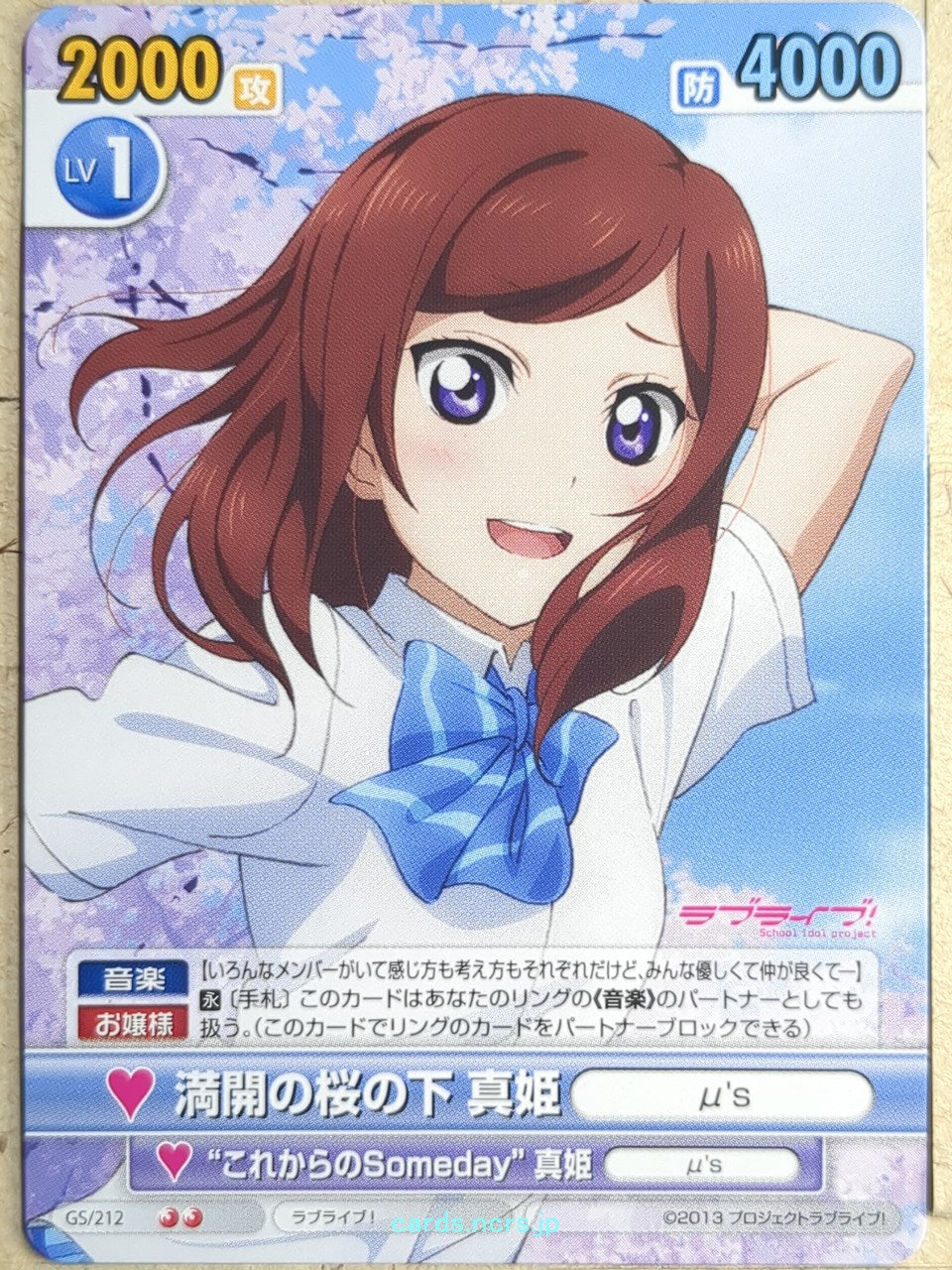 Victory Spark Love Live VS/GS/212 2 Star Maki Nishikino Trading Card NM