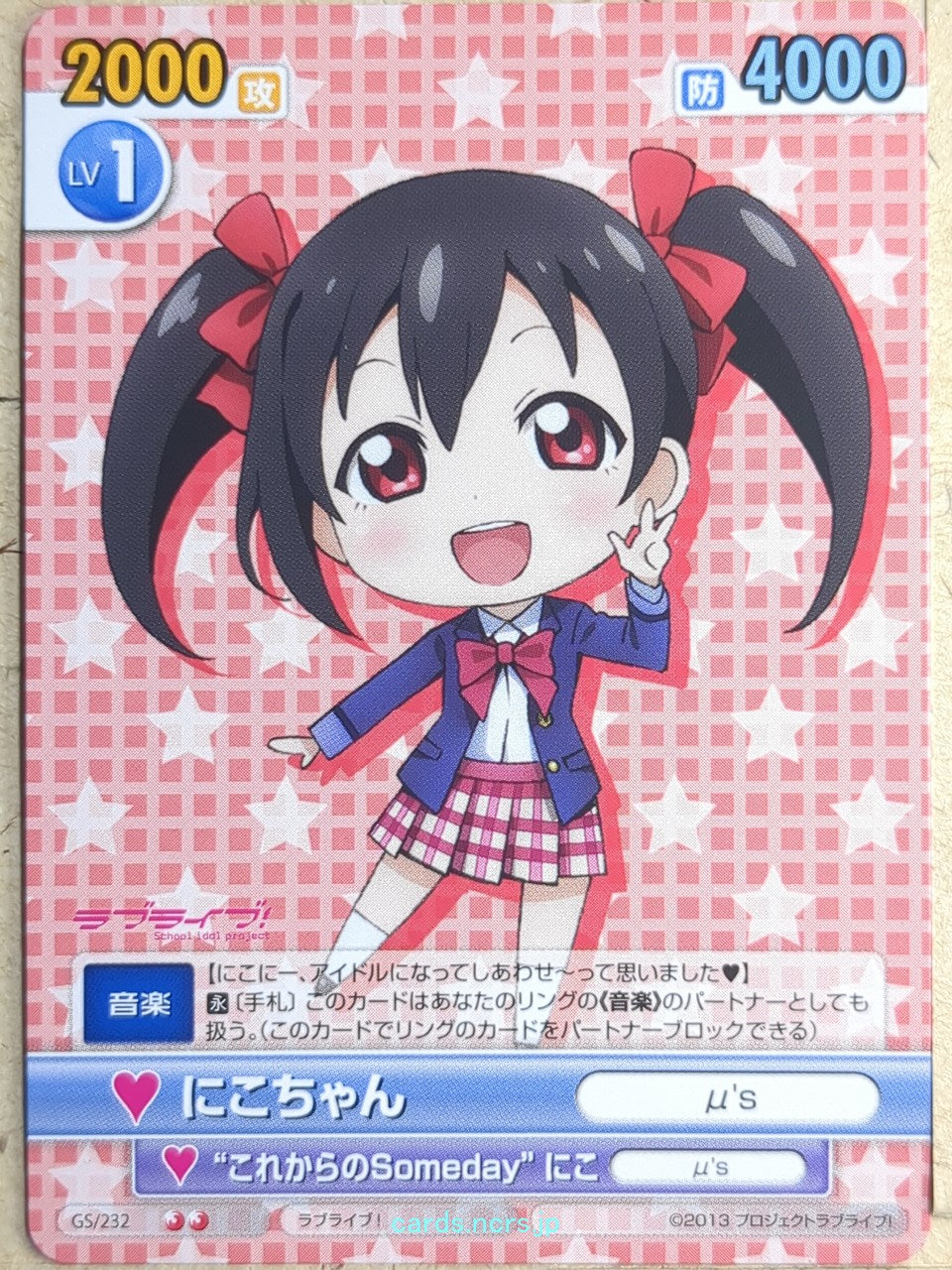 Victory Spark Love Live VS/GS/232 2 Star Niko Yazawa Trading Card NM