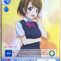Victory Spark Love Live VS/GS/176 TD Hanayo Koizumi Trading Card NM