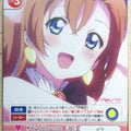 Victory Spark Love Live VS/GS/182 1 Star Honoka Kousaka Trading Card NM