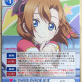 Victory Spark Love Live VS/GS/181 1 Star Honoka Kousaka Trading Card NM