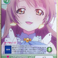 Victory Spark Love Live VS/GS/194 1 Star Kotori Minami Trading Card NM