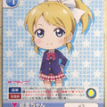 Victory Spark Love Live VS/GS/190 1 Star Eri Ayase Trading Card NM