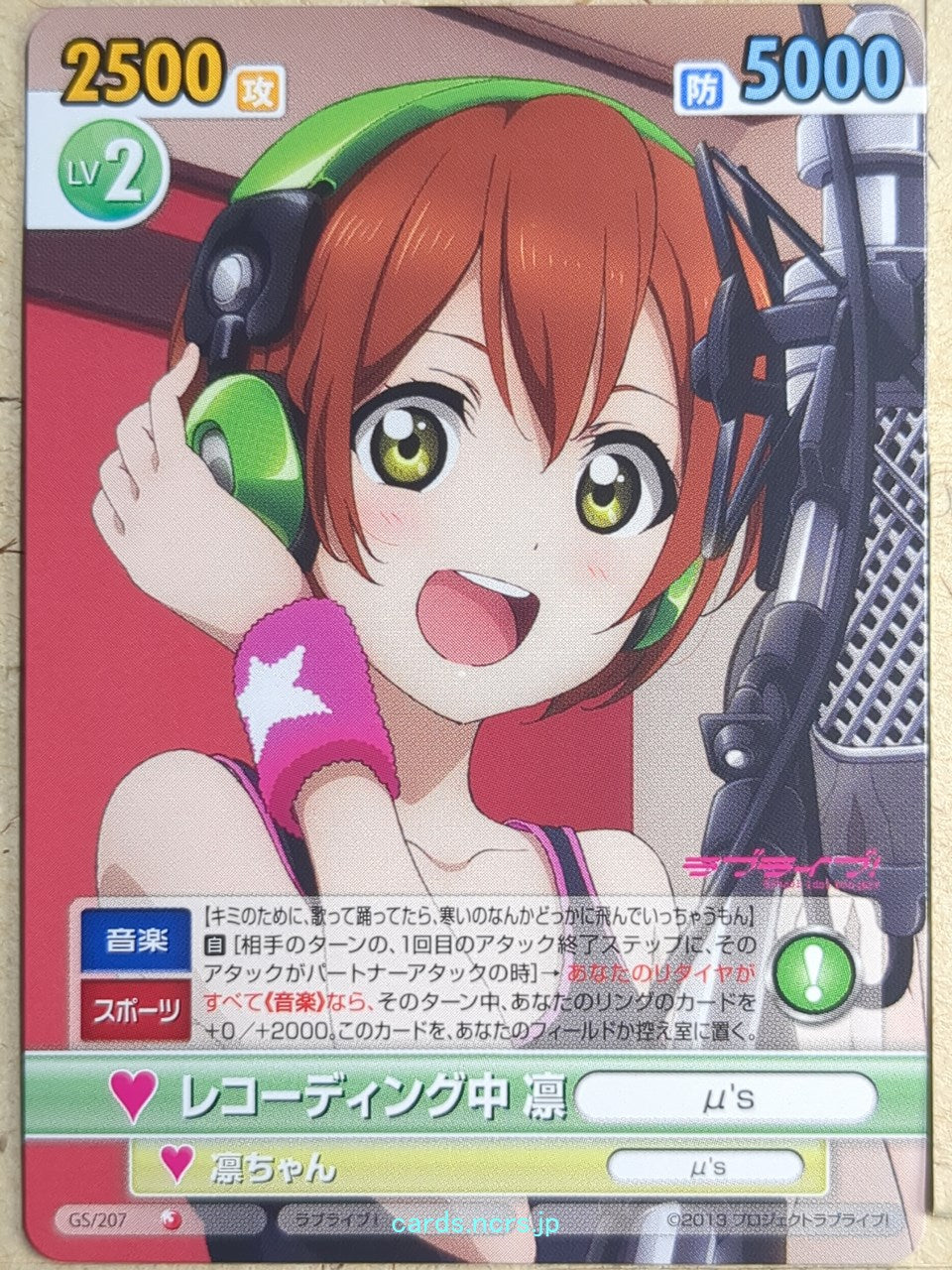 Victory Spark Love Live VS/GS/207 1 Star Rin Hoshizora Trading Card NM