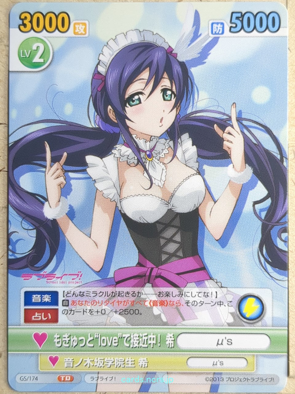 Victory Spark Love Live VS/GS/174 TD Nozomi Toujou Trading Card NM