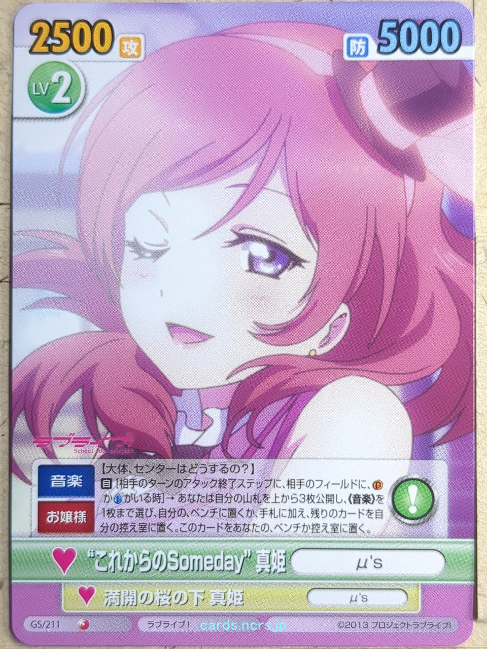 Victory Spark Love Live VS/GS/211 1 Star Maki Nishikino Trading Card NM