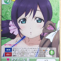 Victory Spark Love Live VS/GS/217 1 Star Nozomi Toujou Trading Card NM