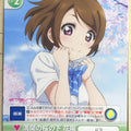 Victory Spark Love Live VS/GS/223 1 Star Hanayo Koizumi Trading Card NM