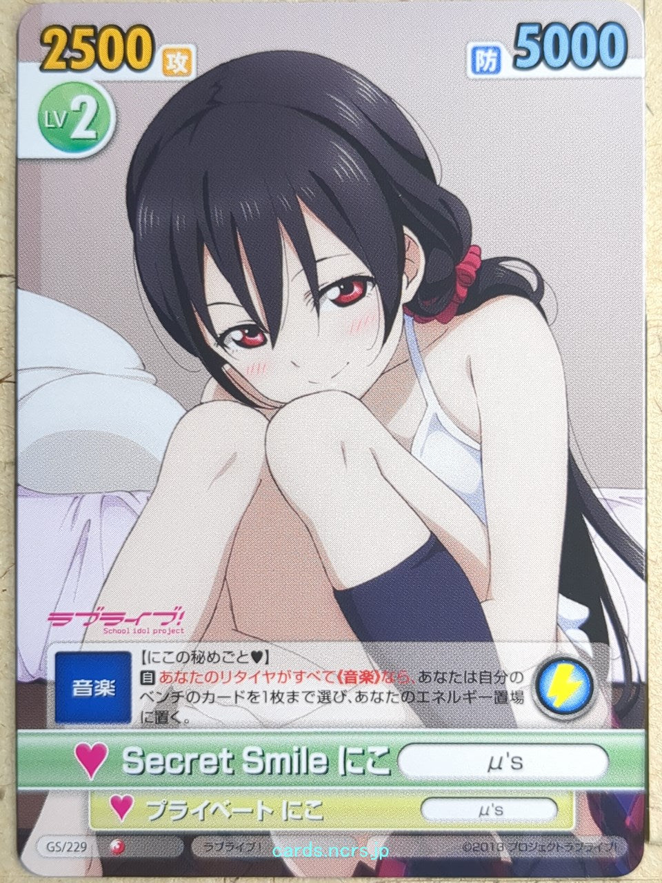 Victory Spark Love Live VS/GS/229 1 Star Niko Yazawa Trading Card NM