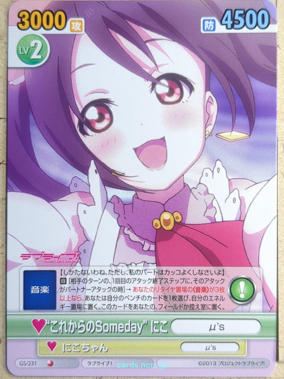 Victory Spark Love Live VS/GS/231 1 Star Niko Yazawa Trading Card NM