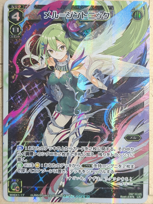 Wixoss W Wixoss WXEX1-17 LR Mel Trading Card NM