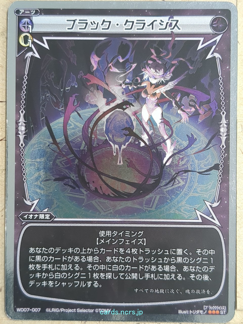 Wixoss W Wixoss WD07-007 ST Trading Card NM