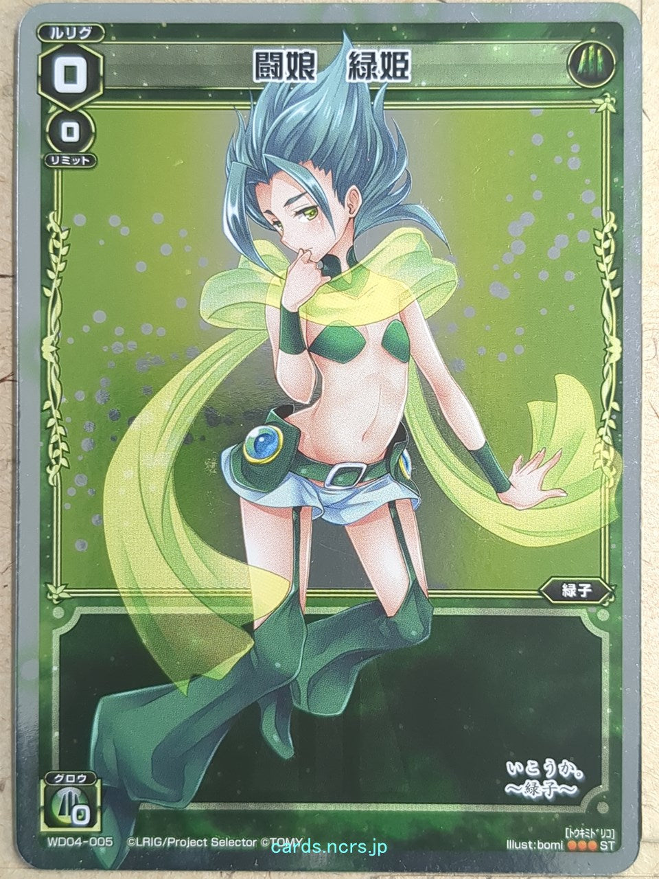 Wixoss W Wixoss WD04-005 ST Midoriko Trading Card NM