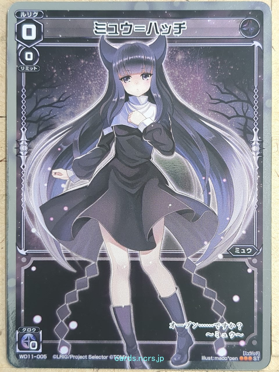 Wixoss Bk Wixoss WD11-005 ST Myu Trading Card NM