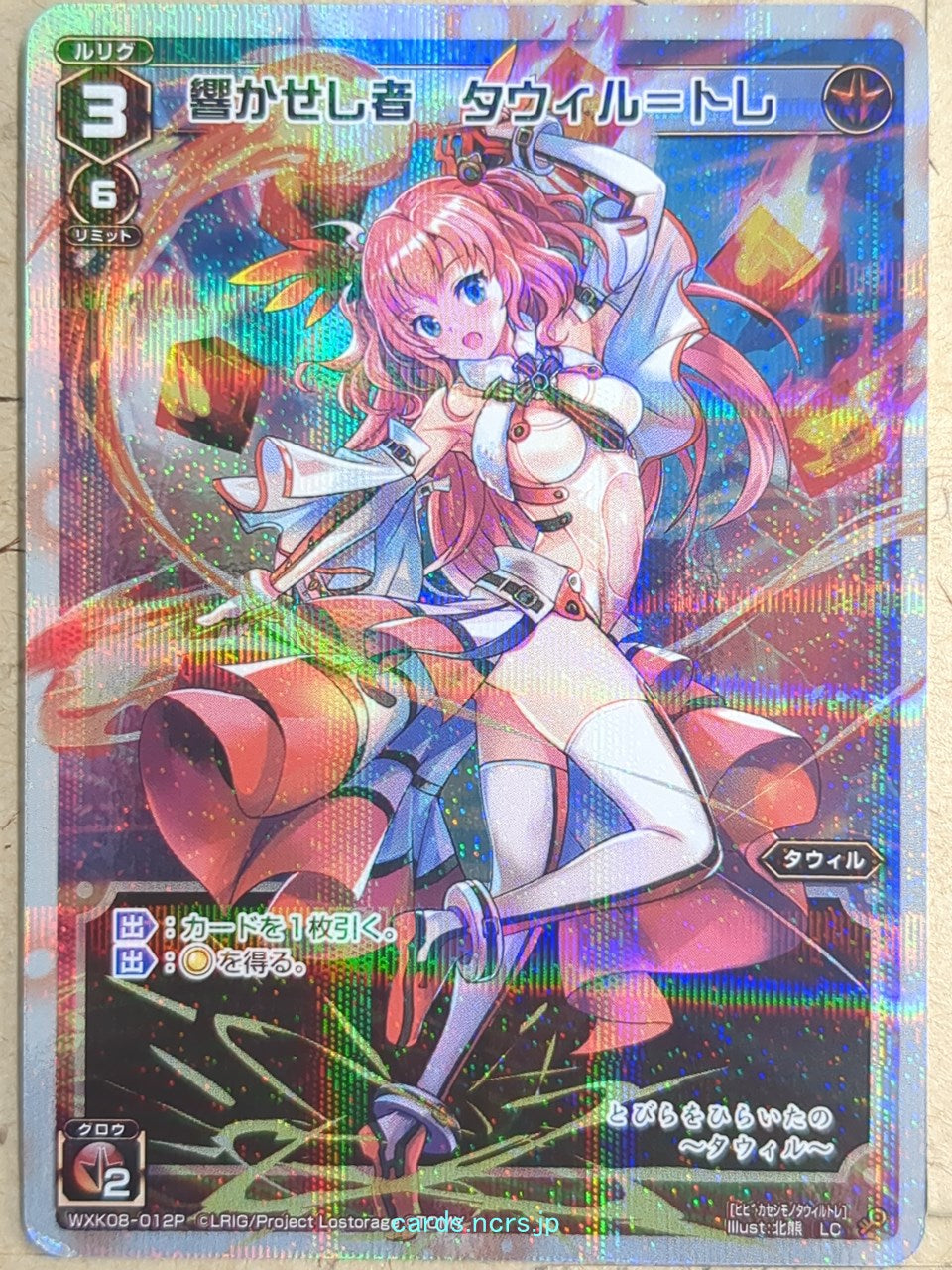 Wixoss W Wixoss WXK08-012P LC Tawil-Tre Trading Card NM