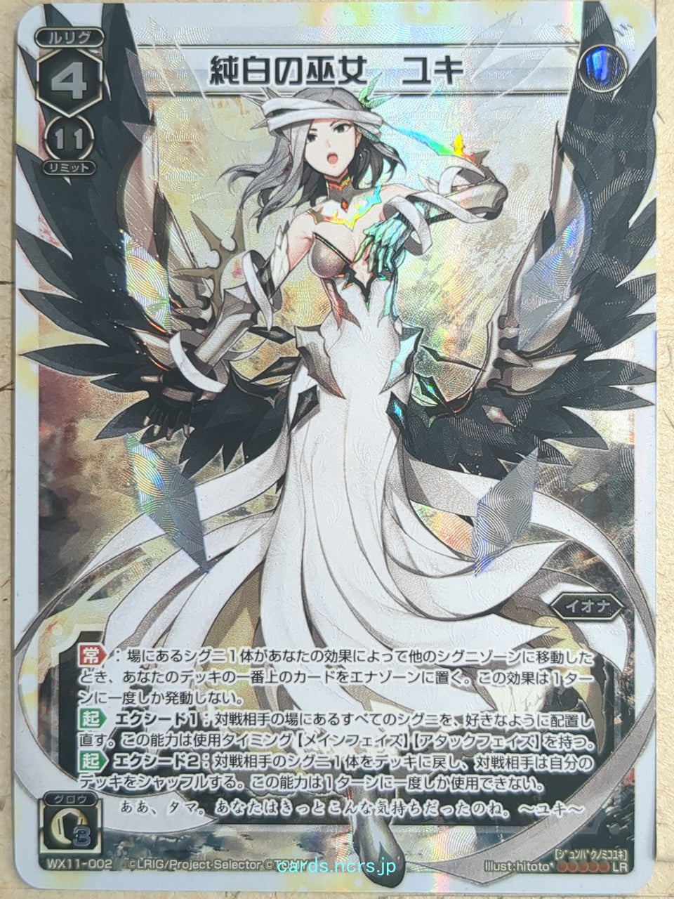 Wixoss W Wixoss WX11-002 LR Yuki Trading Card NM