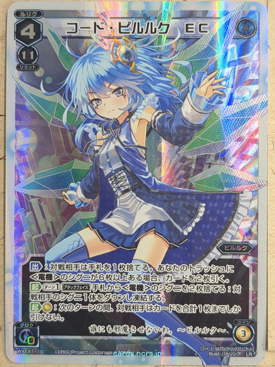 Wixoss W Wixoss WXEX1-10 LR Piruluk Trading Card NM