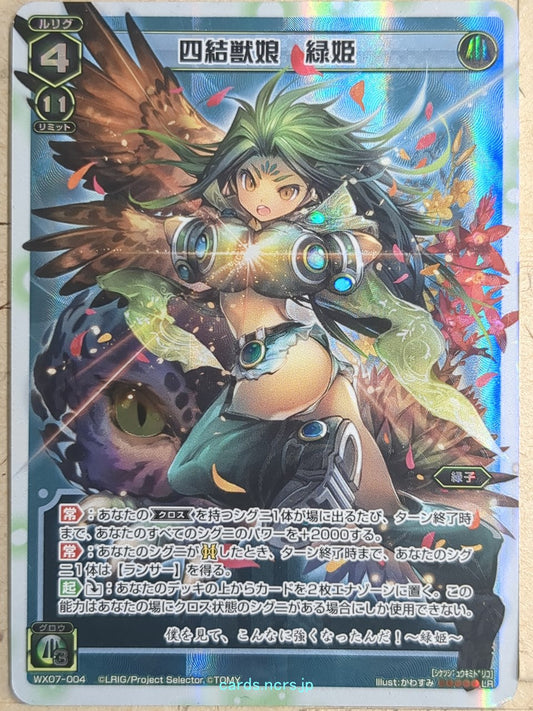 Wixoss W Wixoss WX07-004 LR Midoriko Trading Card NM