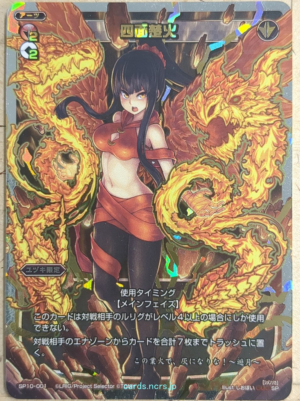Wixoss W Wixoss WXSP10-001 SP Yuzuki Trading Card NM