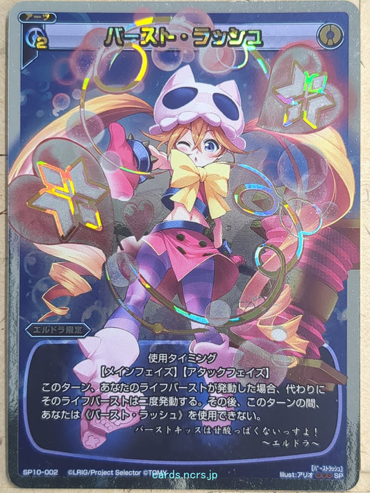 Wixoss W Wixoss WXSP10-002 SP Eldora Trading Card NM