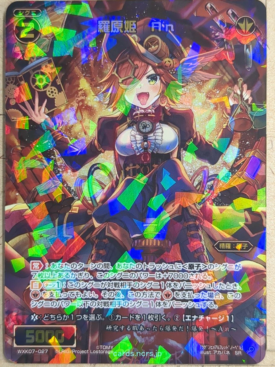 Wixoss Bk Wixoss WXK07-027 SR Alfred Nobel Trading Card NM
