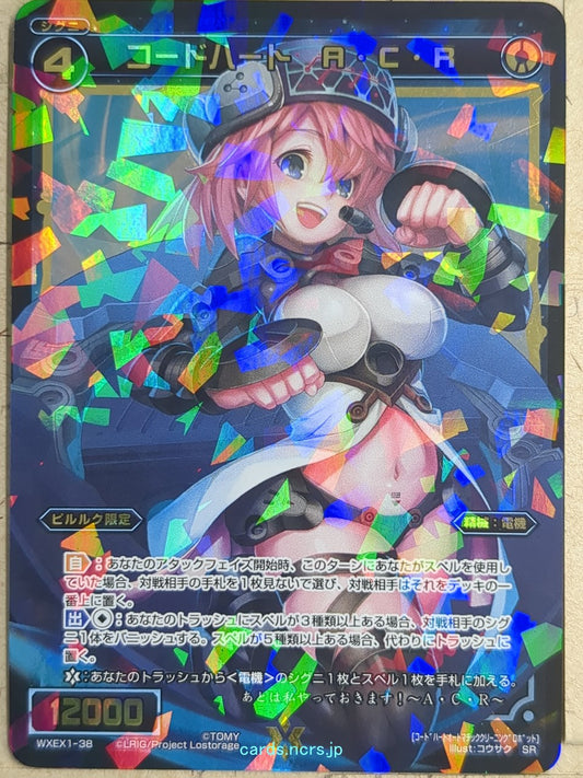 Wixoss Bk Wixoss WXEX1-38 SR ACR Trading Card NM