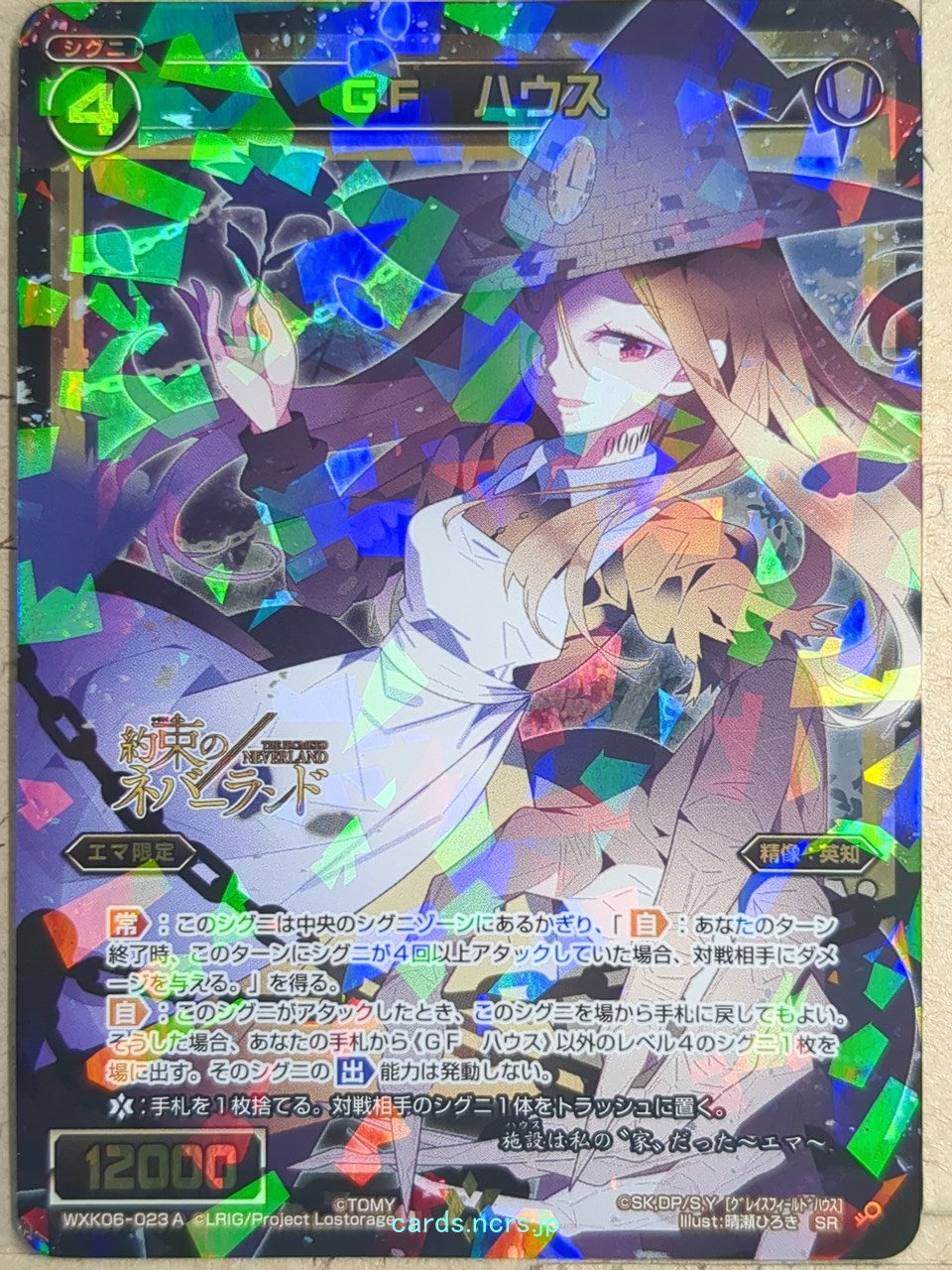 Wixoss Bk Wixoss WXK06-023A SR Emma Trading Card NM