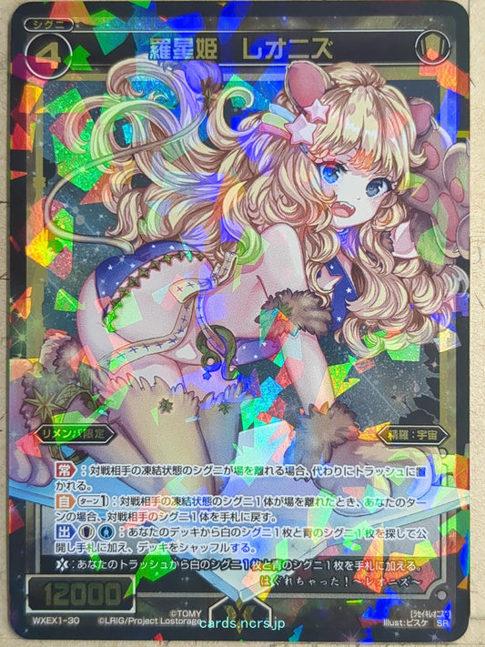 Wixoss Bk Wixoss WXEX1-30 SR Leonids Trading Card NM