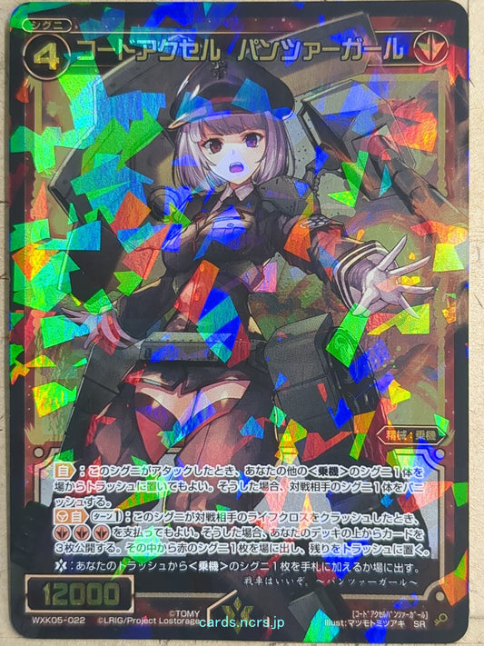 Wixoss Bk Wixoss WXK05-022 SR Panzer Girl Trading Card NM