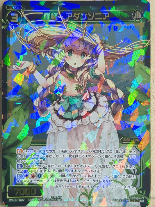 Wixoss Bk Wixoss WX20-027 SR Adansonia Trading Card NM