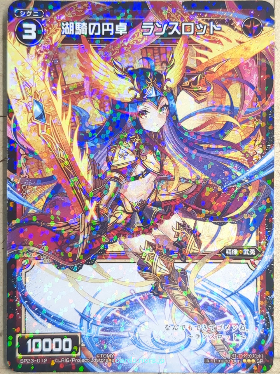 Wixoss Bk Wixoss WXSP23-012 SP Lancelot Trading Card NM