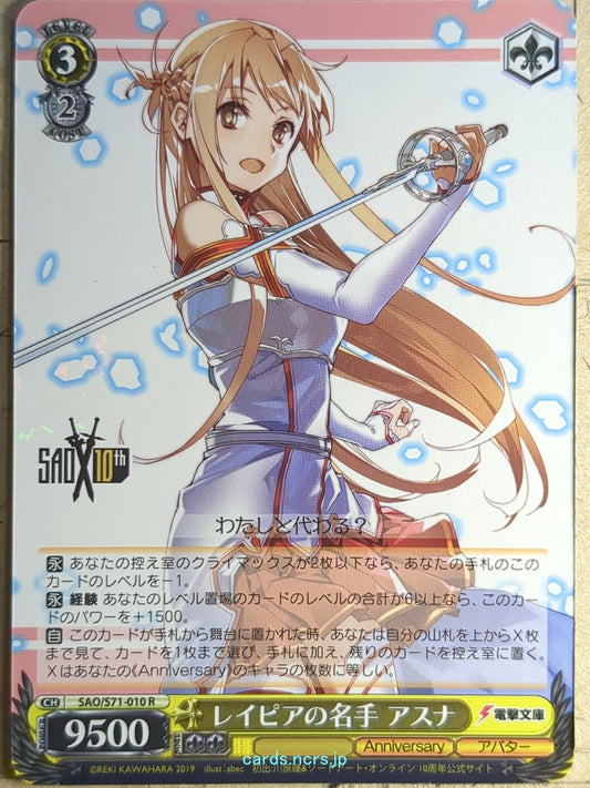 Weiss Schwarz Sword Art Online SAO/S71-010R R Asuna Trading Card NM