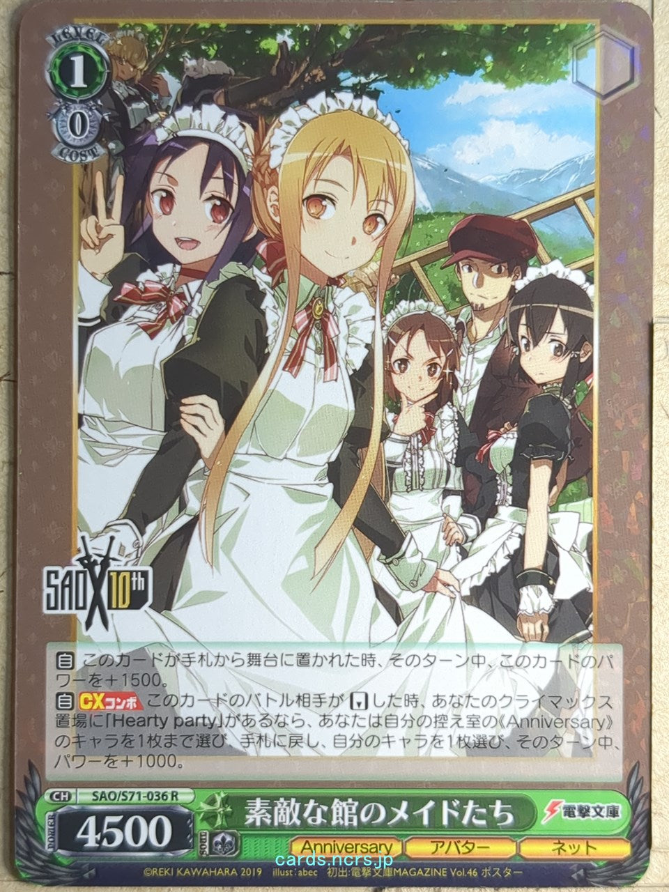 Weiss Schwarz Sword Art Online SAO/S71-036R R Asuna Trading Card NM