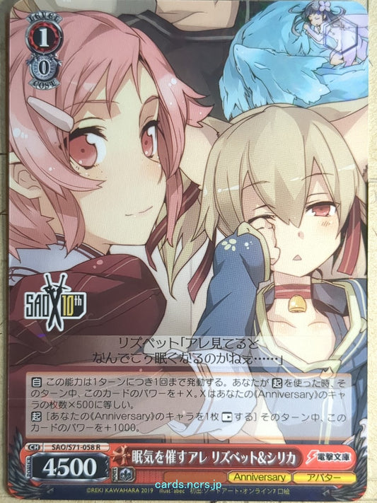 Weiss Schwarz Sword Art Online SAO/S71-058R R Lizbeth Trading Card NM