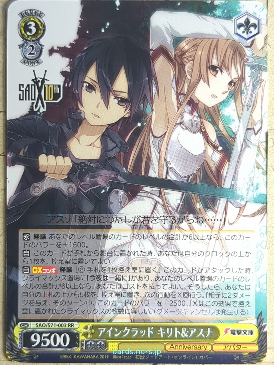 Weiss Schwarz Sword Art Online SAO/S71-003RR RR Asuna Trading Card NM