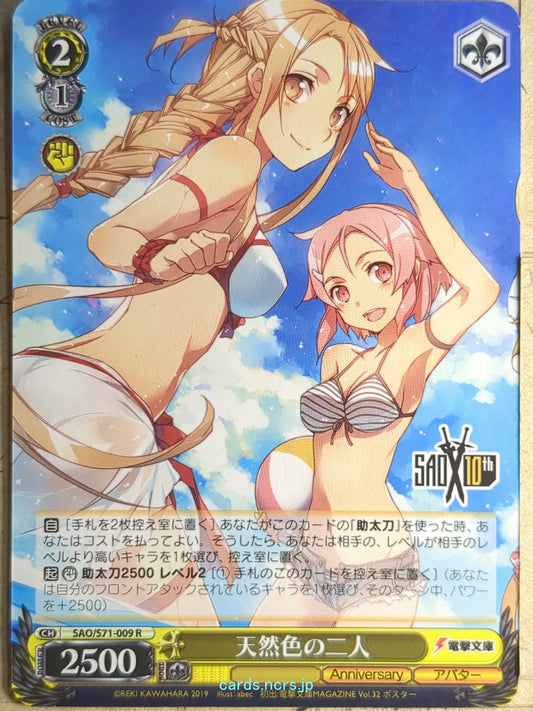 Weiss Schwarz Sword Art Online SAO/S71-009R R Asuna Trading Card NM