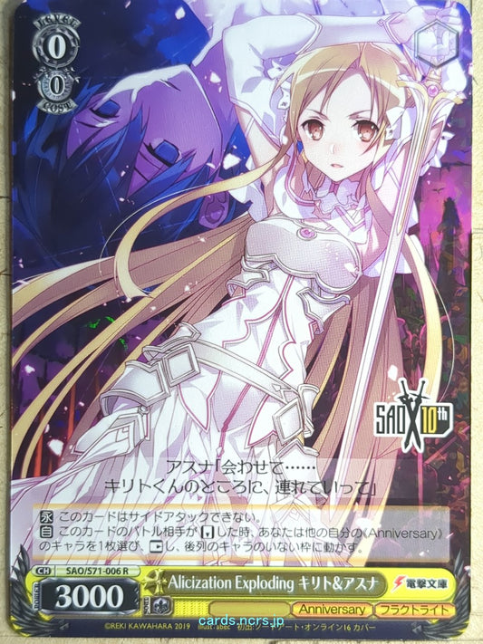 Weiss Schwarz Sword Art Online SAO/S71-006R R Asuna Trading Card NM
