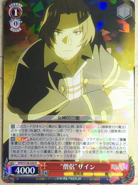 Weiss Schwarz Frieren SFN/S108-050R R Sein Trading Card NM