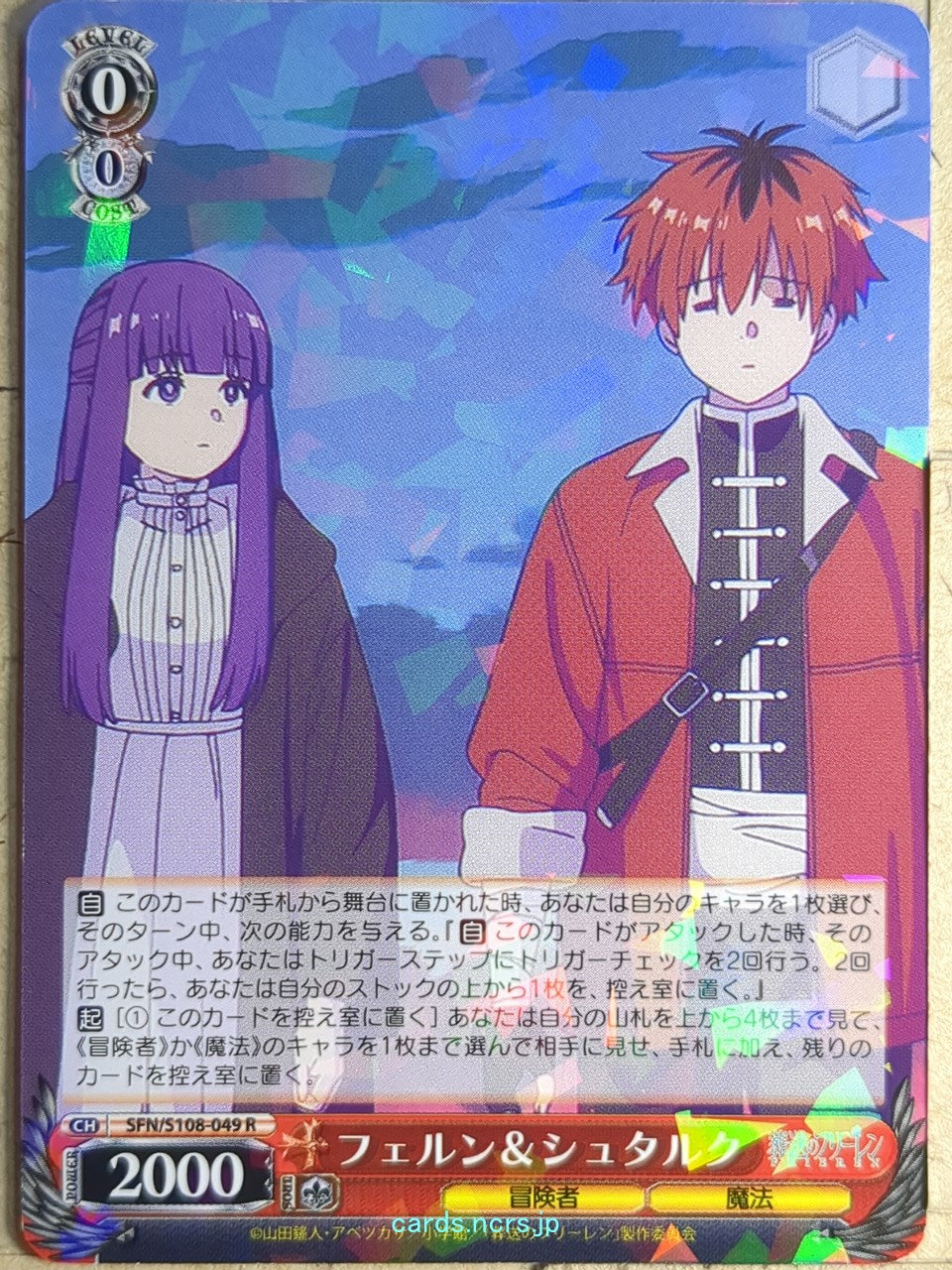 Weiss Schwarz Frieren SFN/S108-049R R Fern Trading Card NM