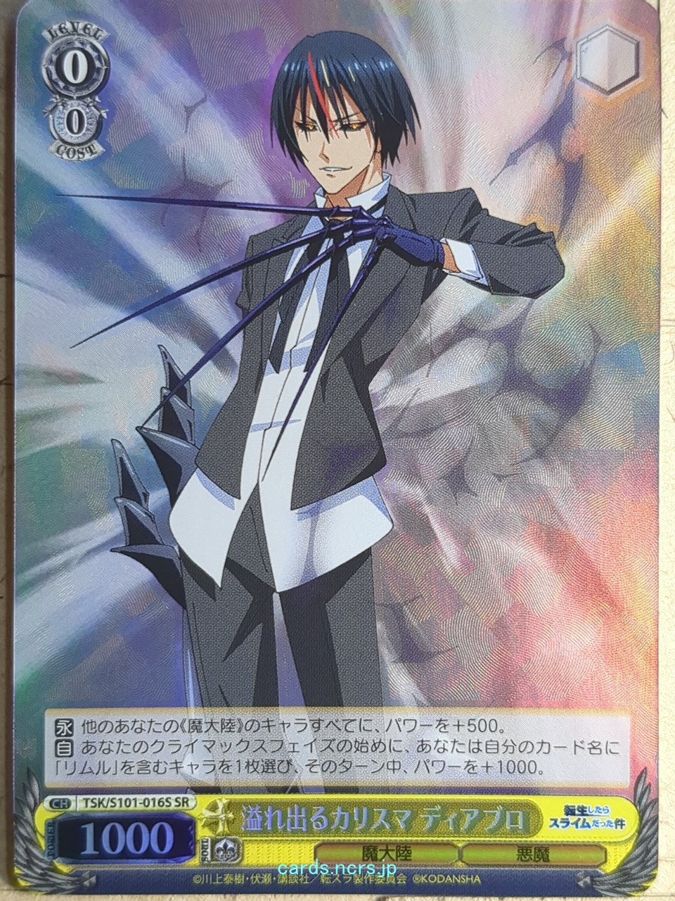 Weiss Schwarz That Time I Got Reincarnated as a Slime TSK/S101-016SSR SSR Diablo Trading Card NM