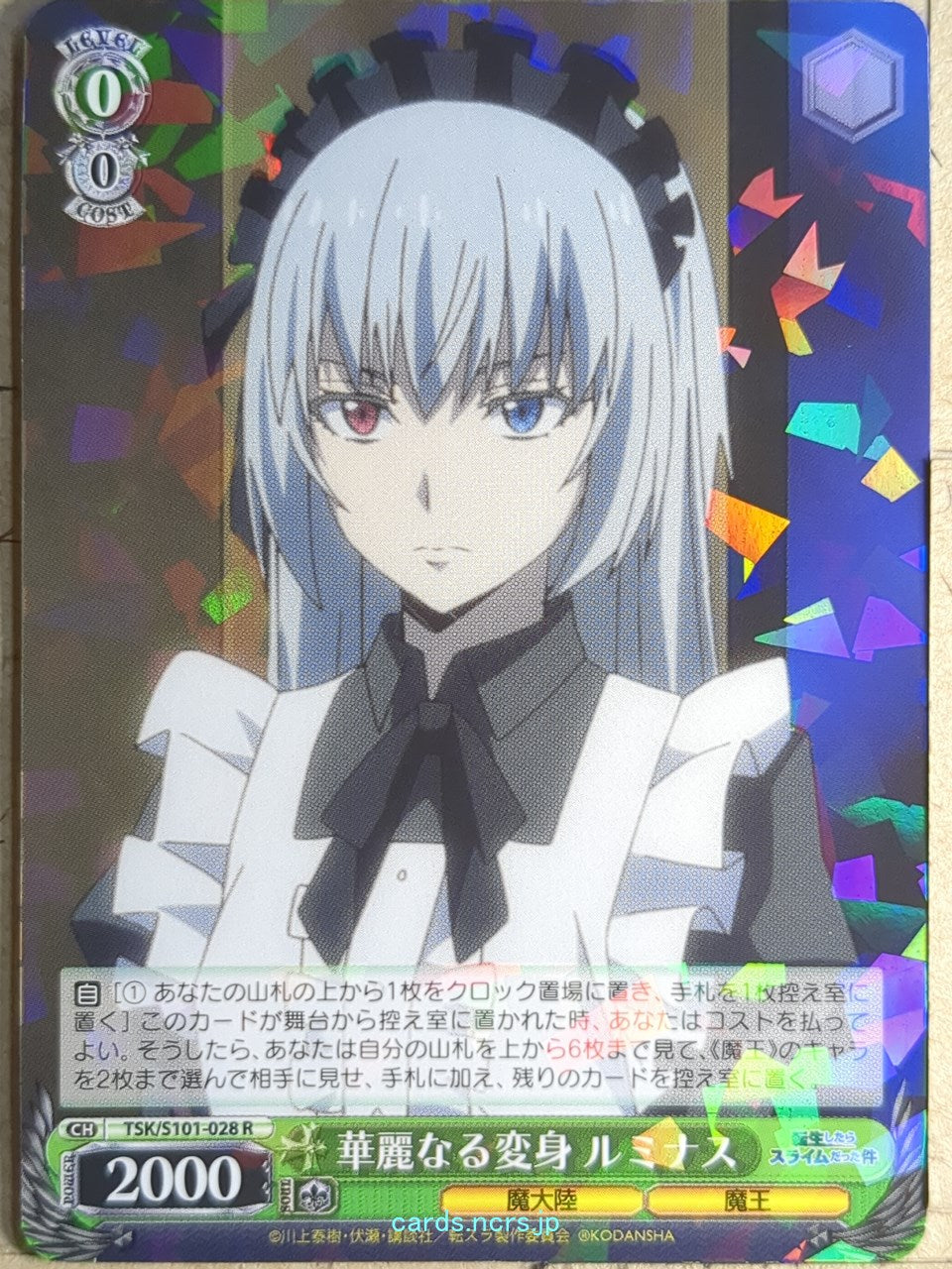 Weiss Schwarz That Time I Got Reincarnated as a Slime TSK/S101-028R R Luminous Valentine Trading Card NM