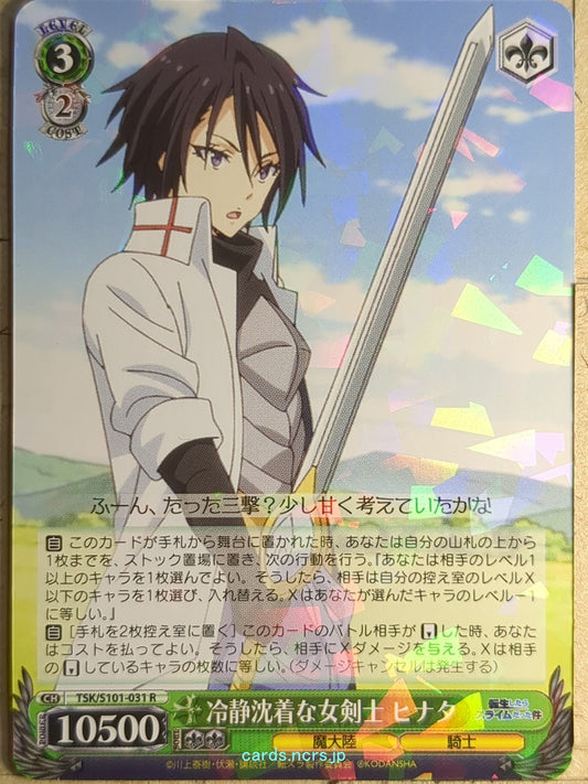 Weiss Schwarz That Time I Got Reincarnated as a Slime TSK/S101-031R R Hinata Sak